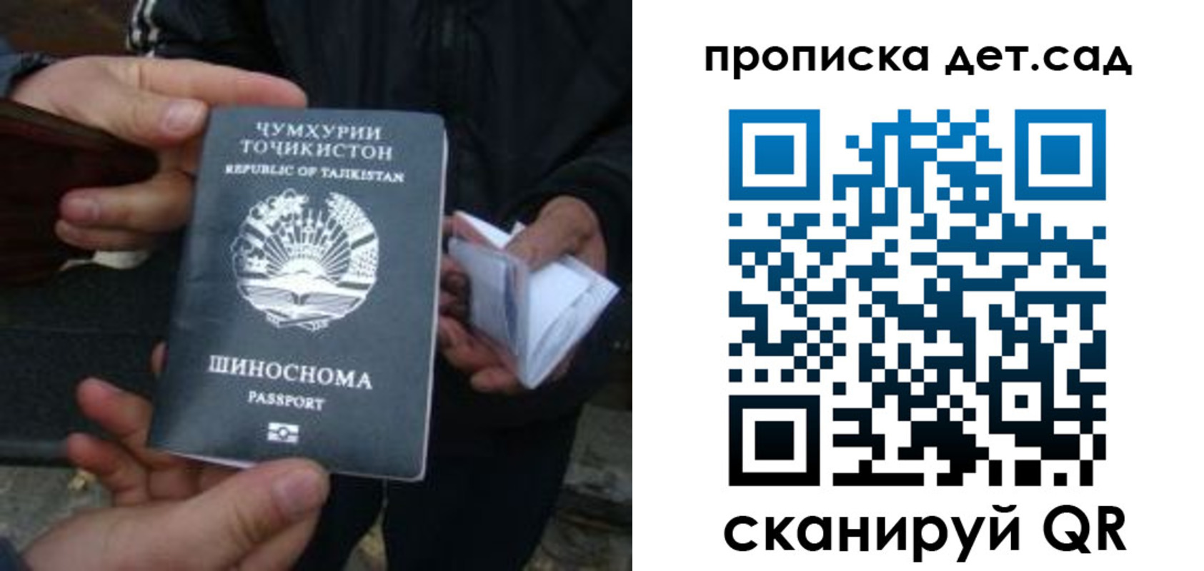 миграционный учет в Дрезне