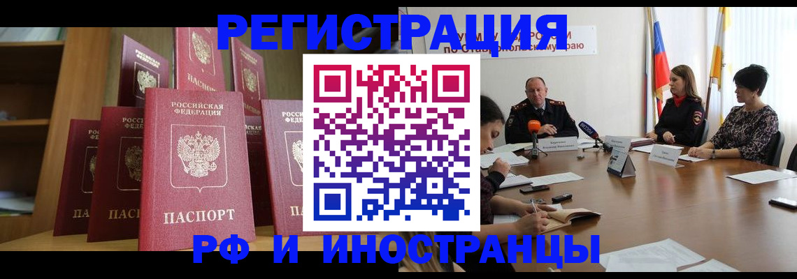 прописка от собственника в Дрезне