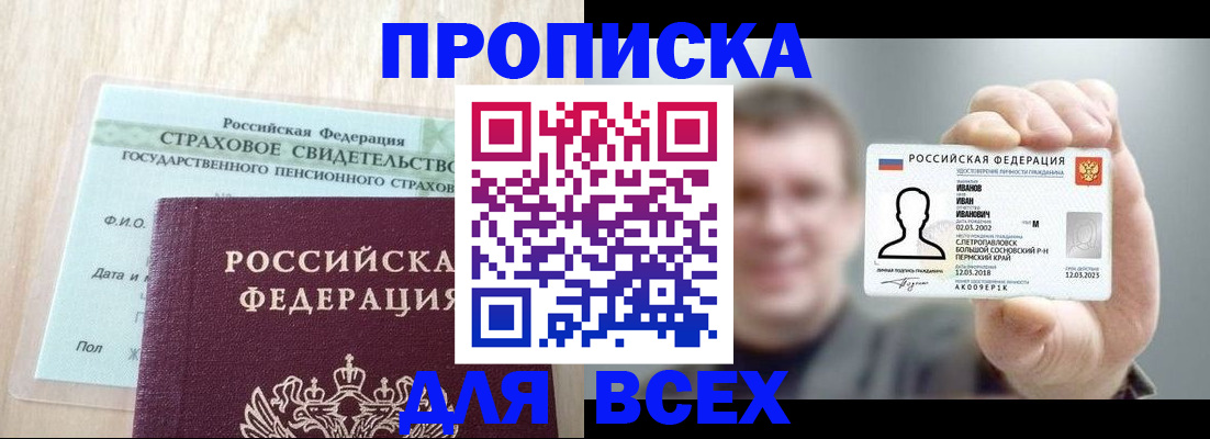 временная регистрация в Дрезне