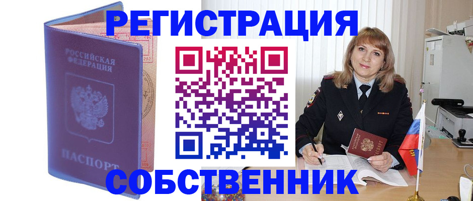 временная регистрация надежно в Дрезне
